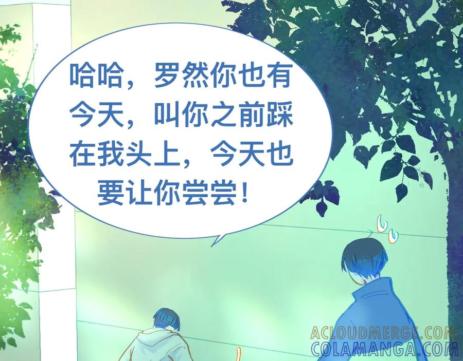 《黑道大哥的怪物打手》第一次主动 第13页
