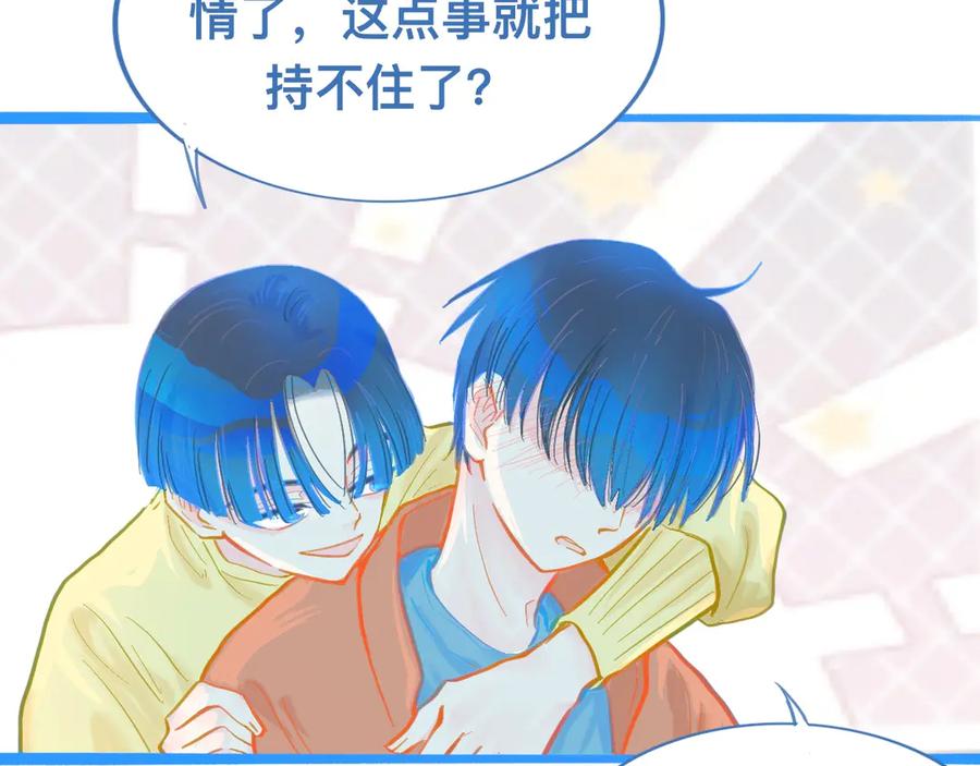《黑道大哥的怪物打手》第一次主动 第32页
