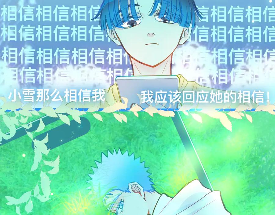 《黑道大哥的怪物打手》第一次主动 第9页