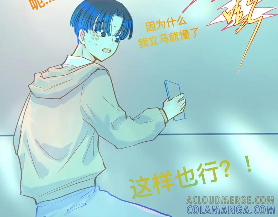 《黑道大哥的怪物打手》第一次主动 第16页