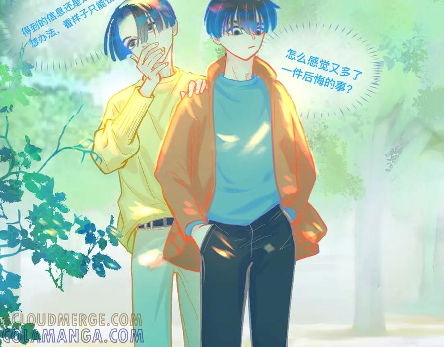 《黑道大哥的怪物打手》第一次主动 第40页