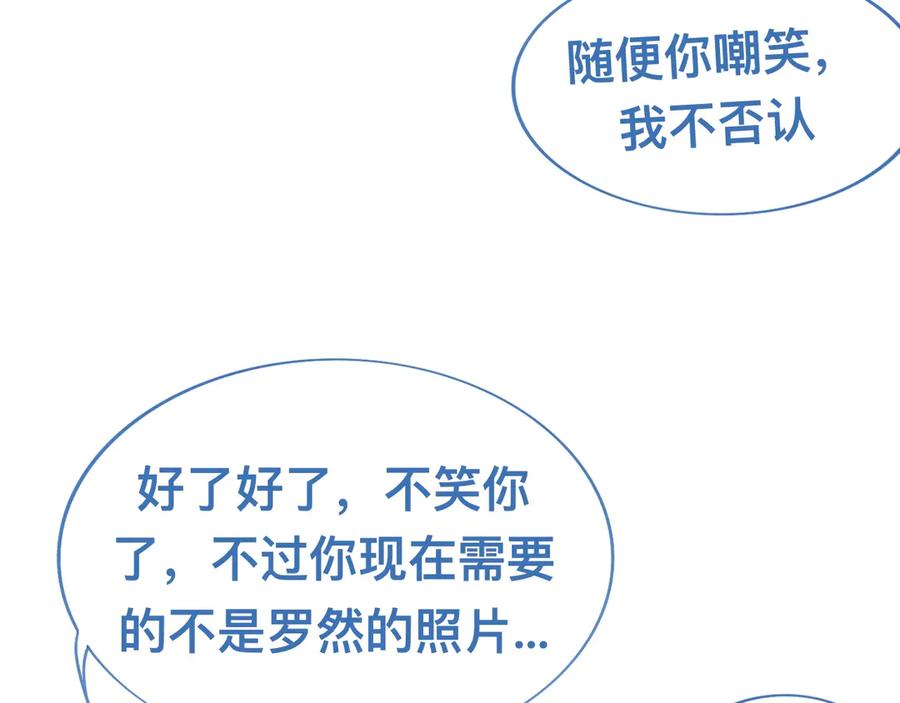 《黑道大哥的怪物打手》第一次主动 第33页