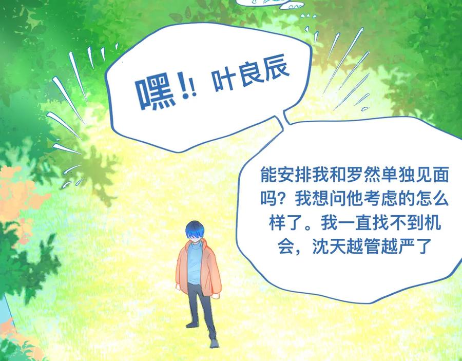 《黑道大哥的怪物打手》第一次主动 第21页