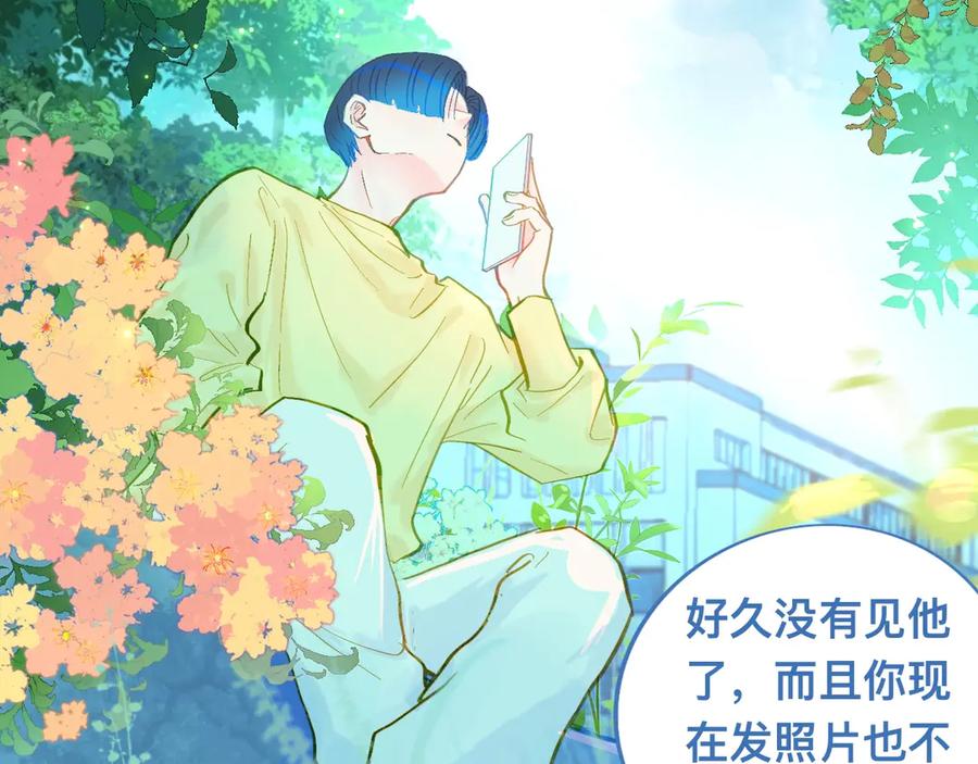 《黑道大哥的怪物打手》第一次主动 第3页