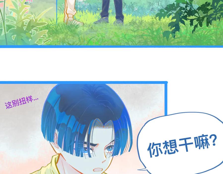 《黑道大哥的怪物打手》第一次主动 第26页