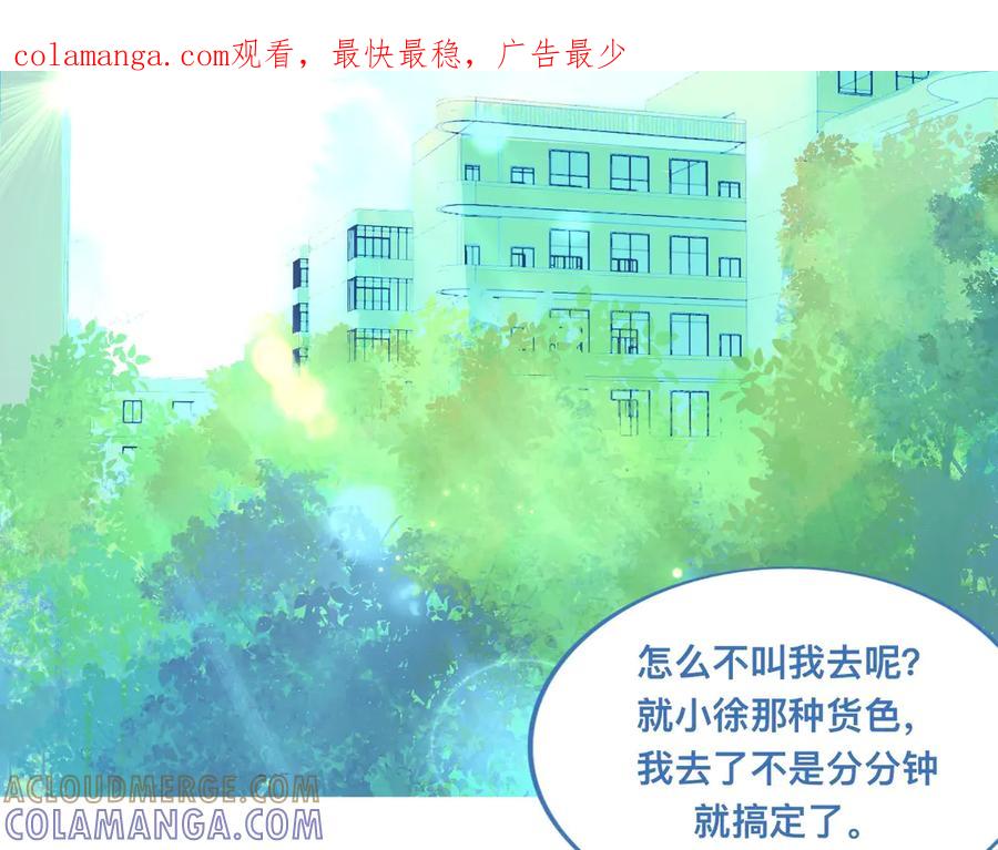 《黑道大哥的怪物打手》第一次主动 第1页