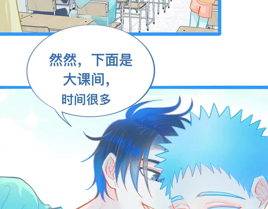 《黑道大哥的怪物打手》第一次主动 第45页