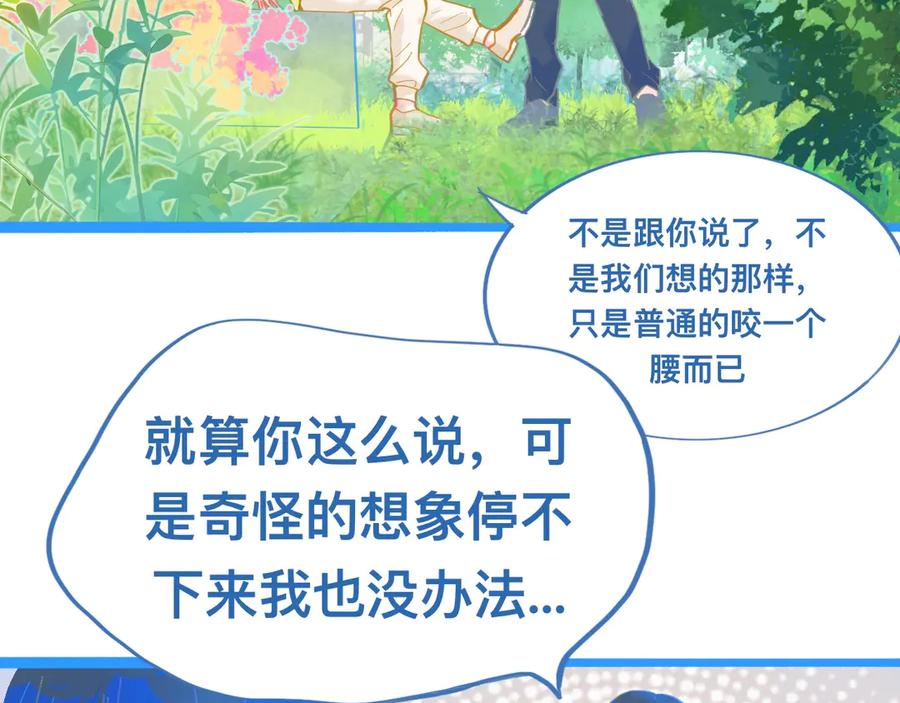 《黑道大哥的怪物打手》第一次主动 第29页