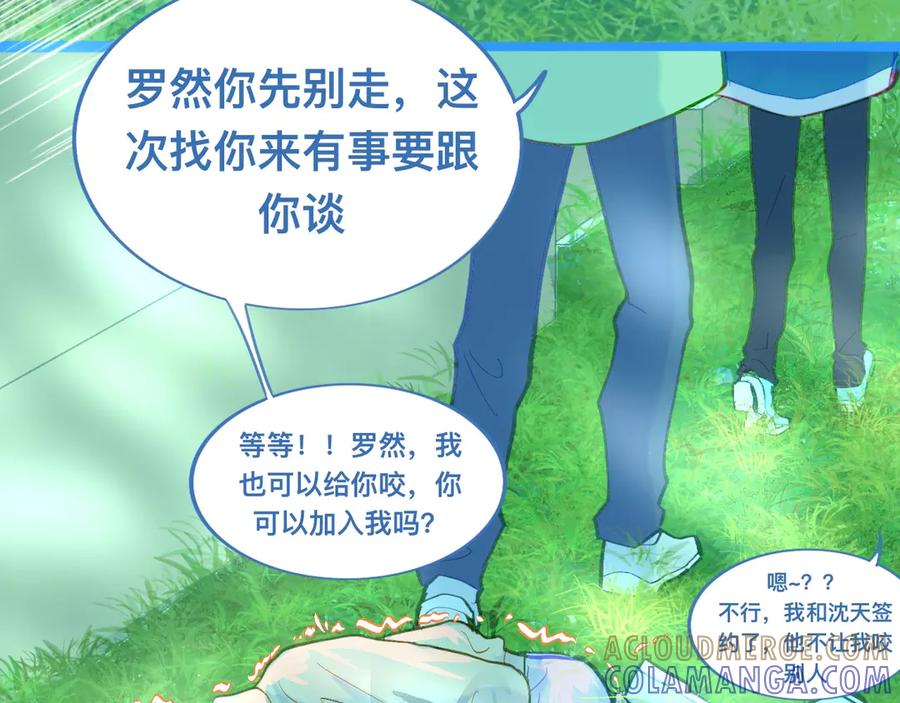 《黑道大哥的怪物打手》第一次主动 第19页