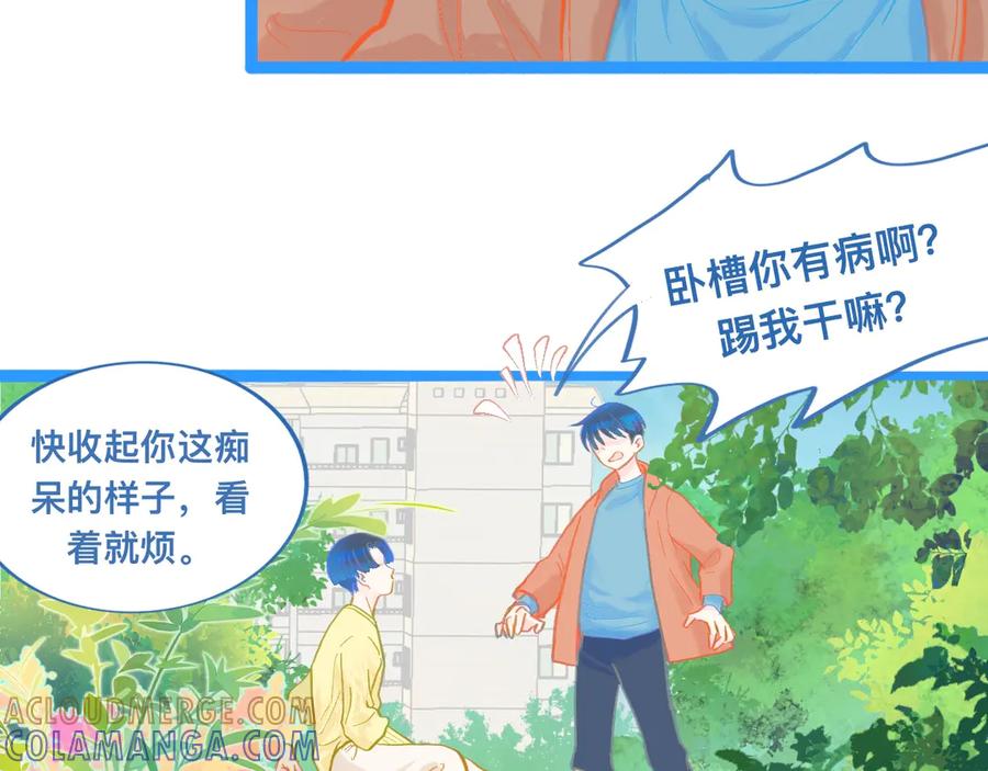 《黑道大哥的怪物打手》第一次主动 第28页