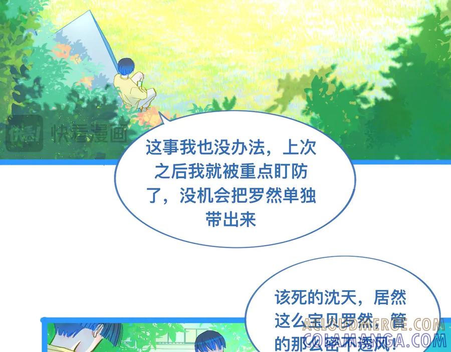 《黑道大哥的怪物打手》第一次主动 第22页