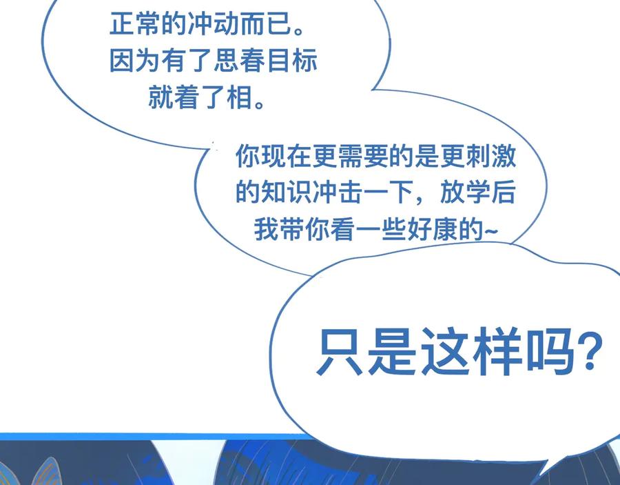 《黑道大哥的怪物打手》第一次主动 第35页