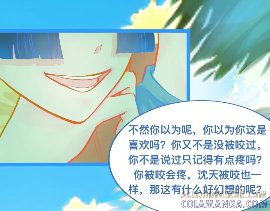 《黑道大哥的怪物打手》第一次主动 第37页
