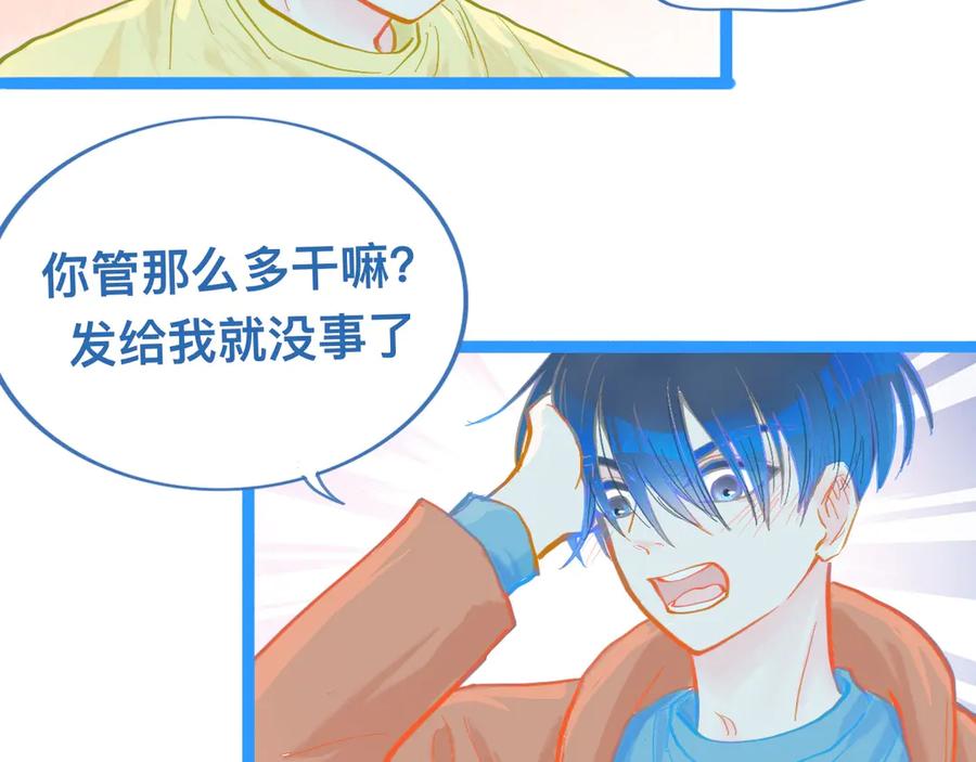 《黑道大哥的怪物打手》第一次主动 第27页
