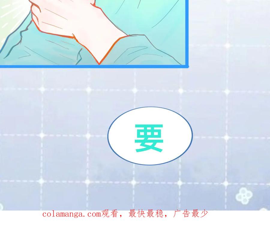 《黑道大哥的怪物打手》第一次主动 第48页