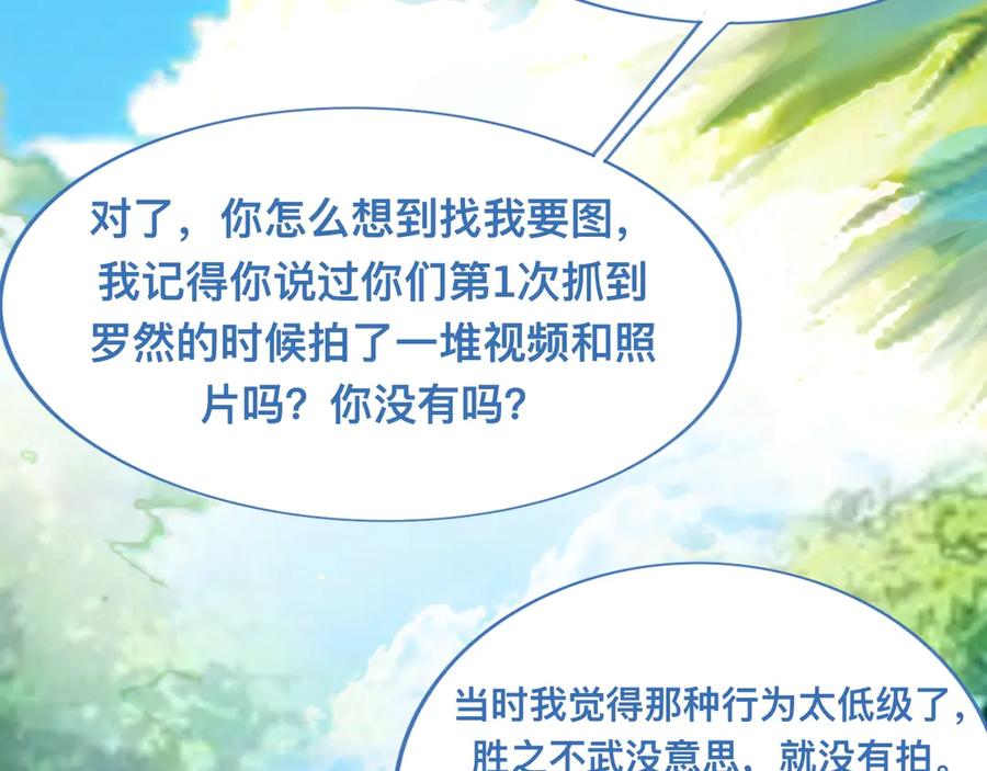 《黑道大哥的怪物打手》第一次主动 第38页