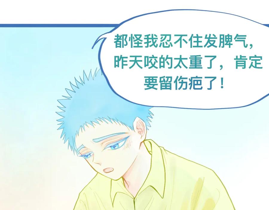 《黑道大哥的怪物打手》最大的困扰 第36页