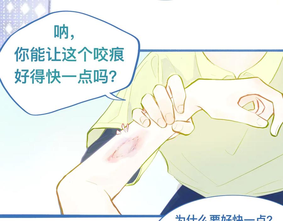 《黑道大哥的怪物打手》最大的困扰 第33页