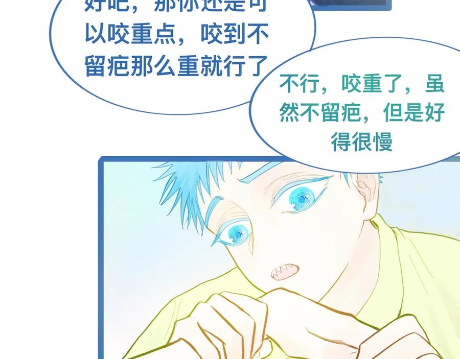 《黑道大哥的怪物打手》最大的困扰 第39页