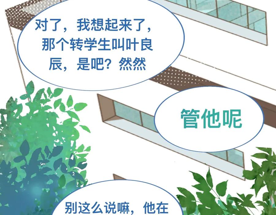 《黑道大哥的怪物打手》最大的困扰 第42页