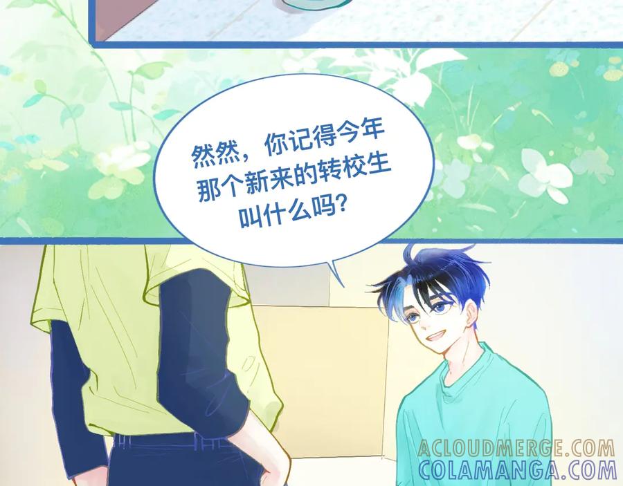 《黑道大哥的怪物打手》最大的困扰 第10页