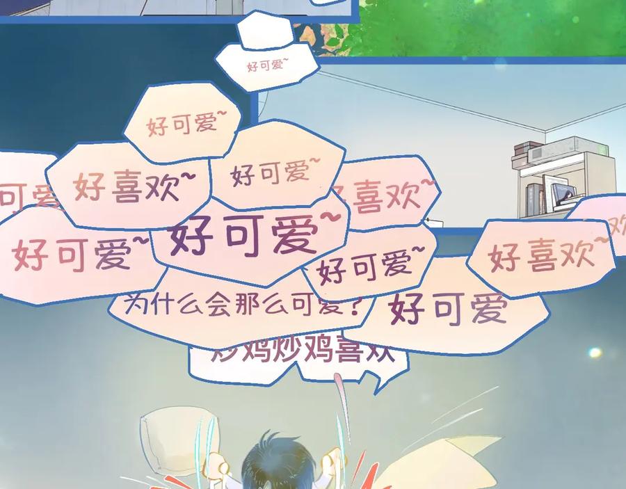 《黑道大哥的怪物打手》最大的困扰 第45页