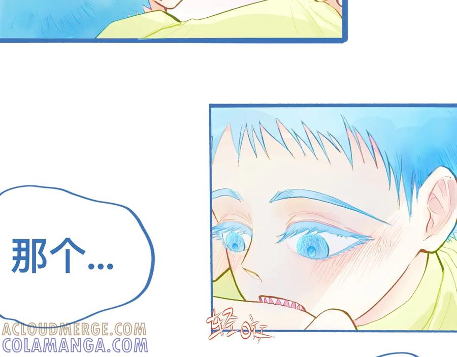 《黑道大哥的怪物打手》最大的困扰 第22页