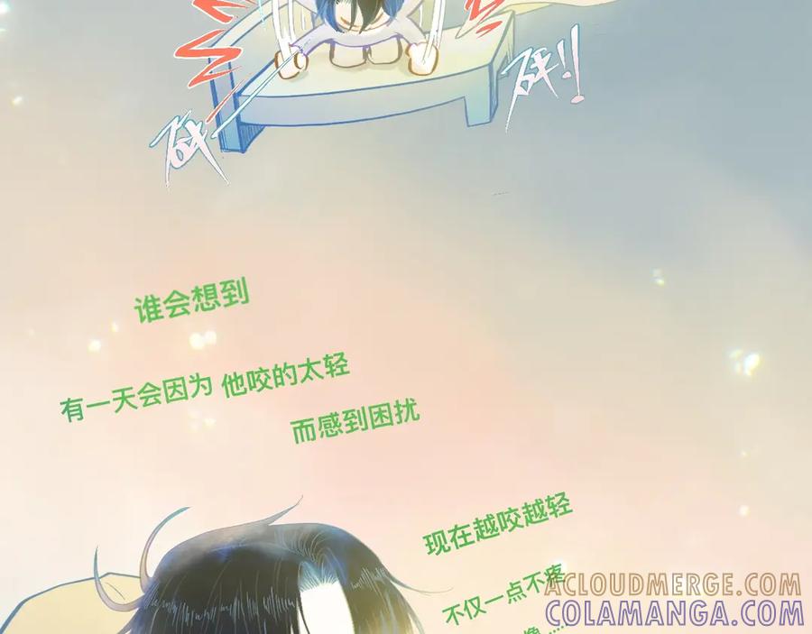 《黑道大哥的怪物打手》最大的困扰 第46页