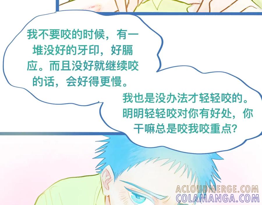 《黑道大哥的怪物打手》最大的困扰 第40页