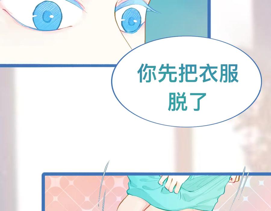 《黑道大哥的怪物打手》最大的困扰 第15页