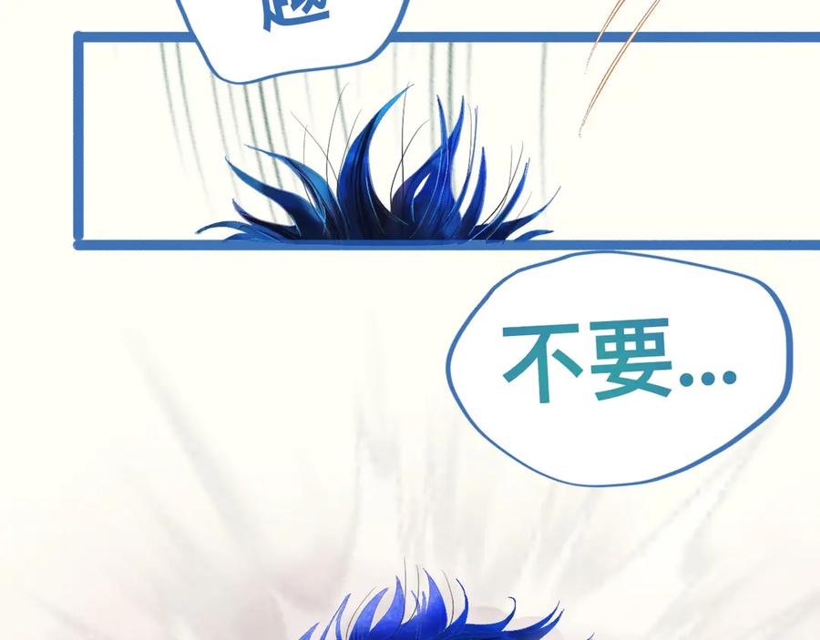 《黑道大哥的怪物打手》最大的困扰 第26页