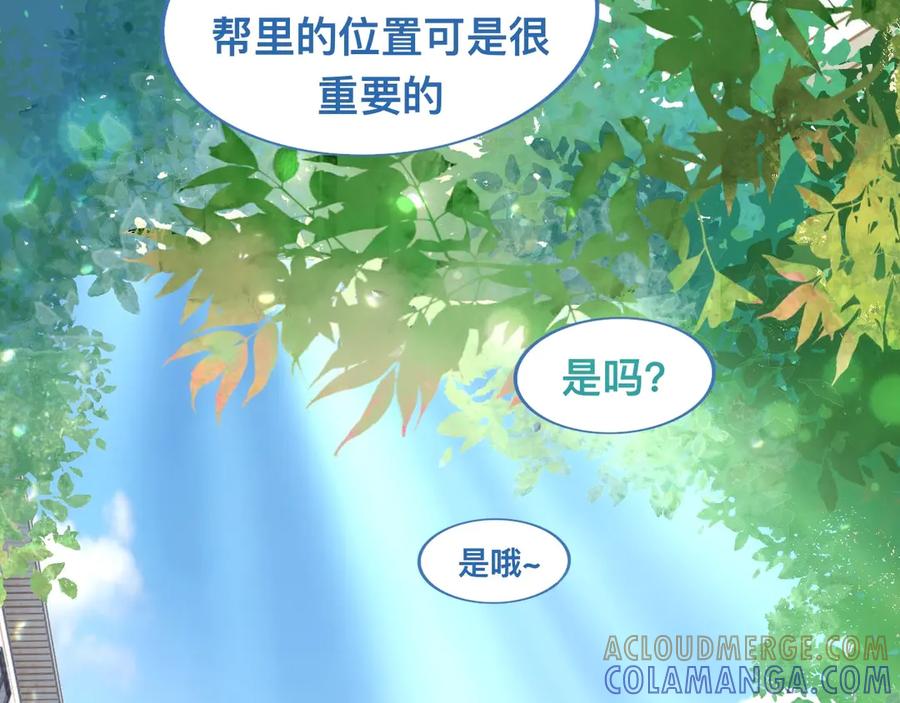 《黑道大哥的怪物打手》最大的困扰 第43页