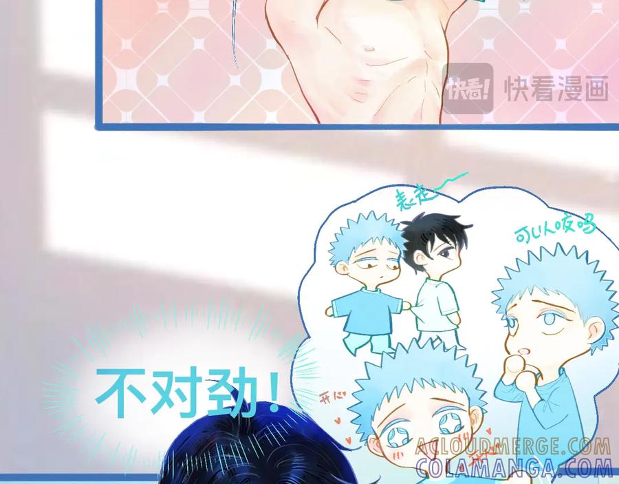 《黑道大哥的怪物打手》最大的困扰 第16页