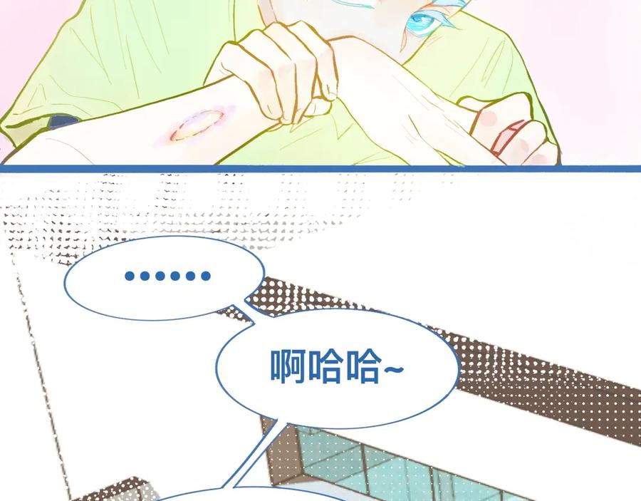 《黑道大哥的怪物打手》最大的困扰 第41页