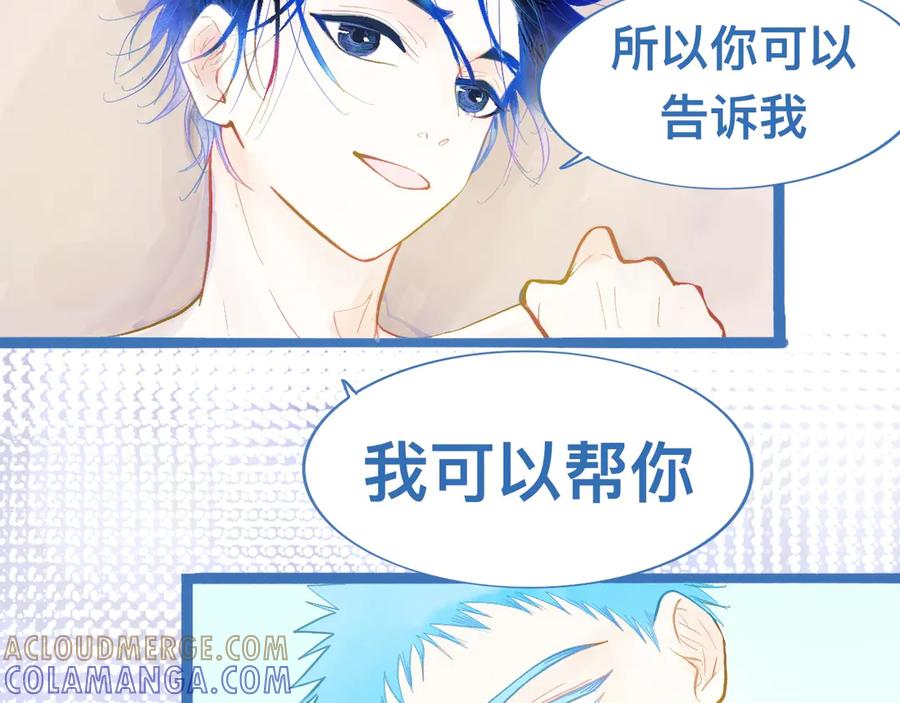 《黑道大哥的怪物打手》最大的困扰 第31页