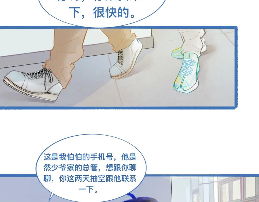 《黑道大哥的怪物打手》最大的困扰 第5页