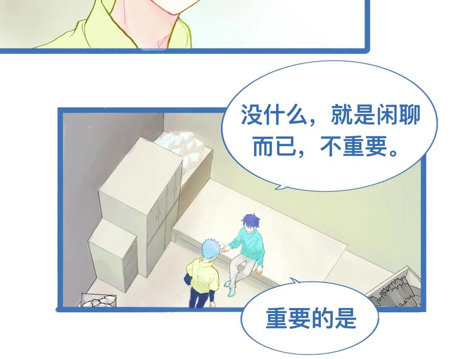 《黑道大哥的怪物打手》最大的困扰 第12页