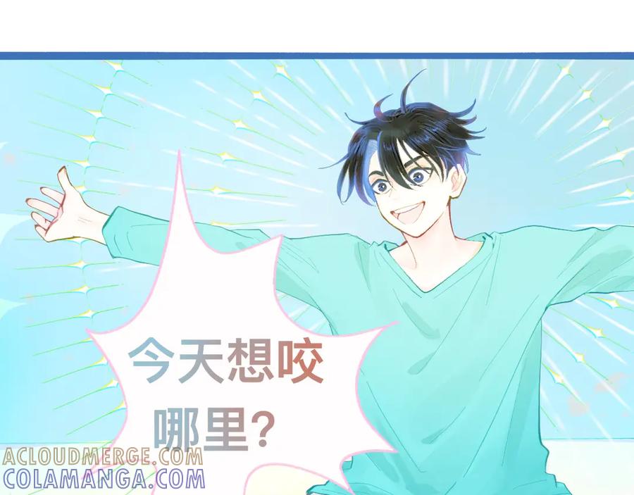 《黑道大哥的怪物打手》最大的困扰 第13页