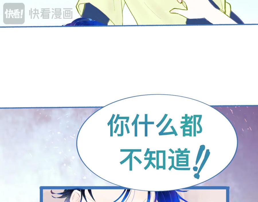 《黑道大哥的怪物打手》最大的困扰 第29页