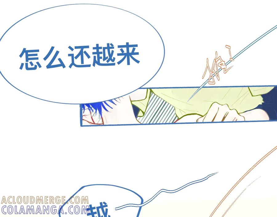 《黑道大哥的怪物打手》最大的困扰 第25页