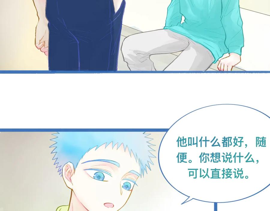 《黑道大哥的怪物打手》最大的困扰 第11页