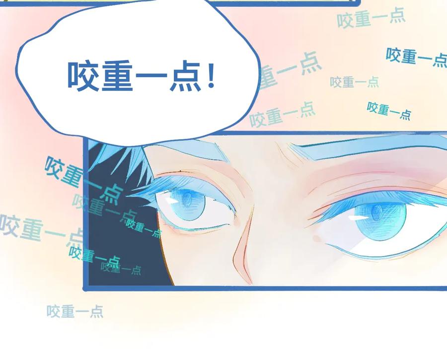 《黑道大哥的怪物打手》最大的困扰 第24页