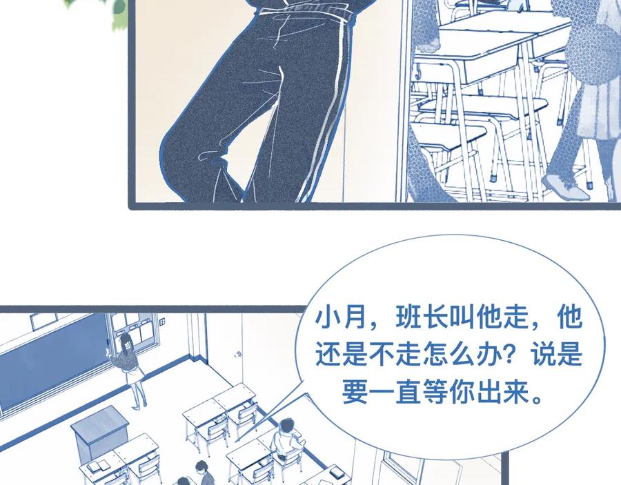 《黑道大哥的怪物打手》关于失恋 第8页