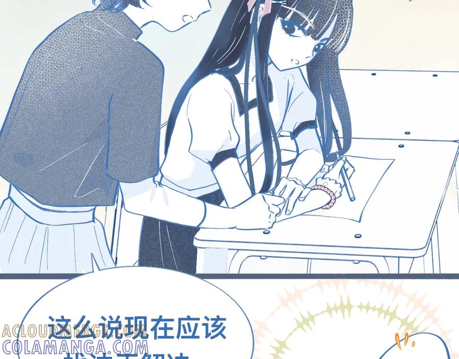 《黑道大哥的怪物打手》关于失恋 第10页