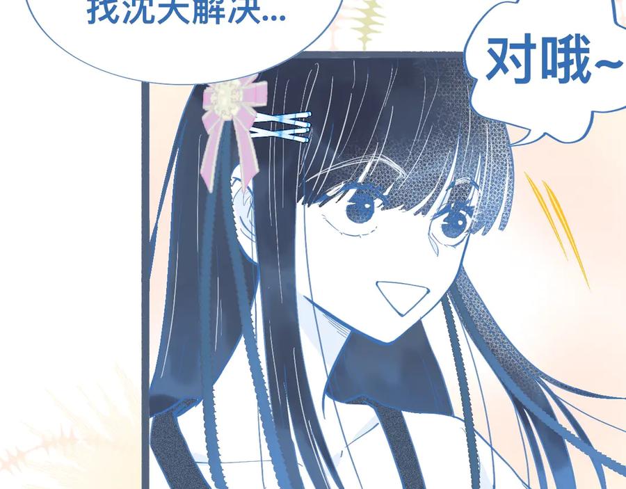 《黑道大哥的怪物打手》关于失恋 第11页