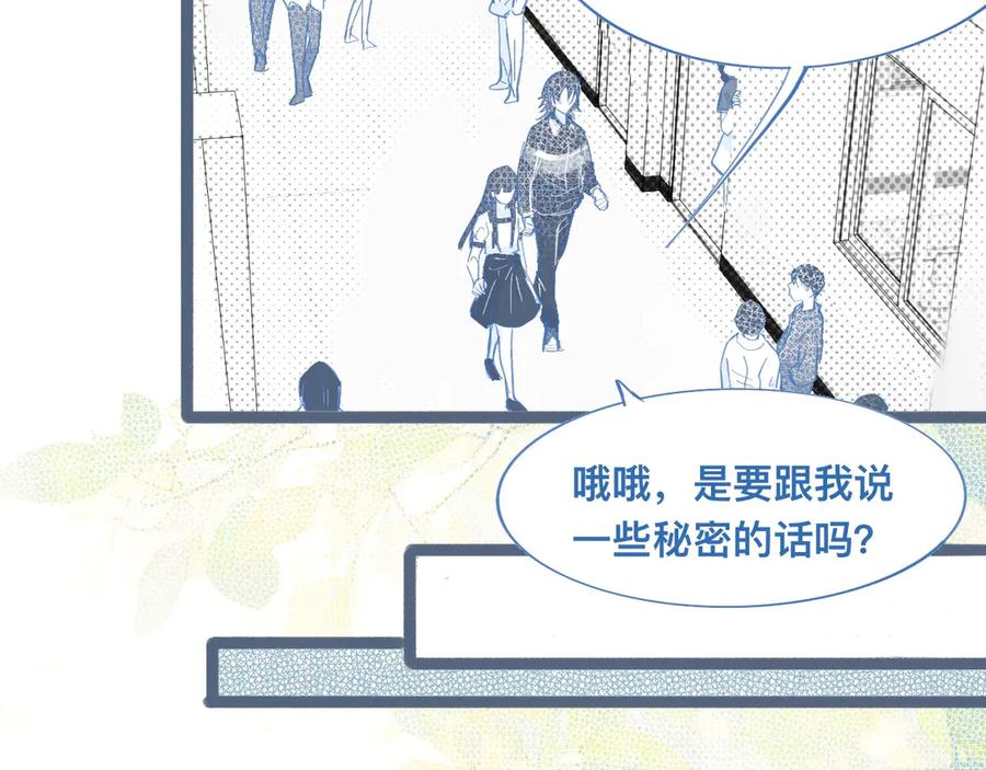 《黑道大哥的怪物打手》关于失恋 第18页