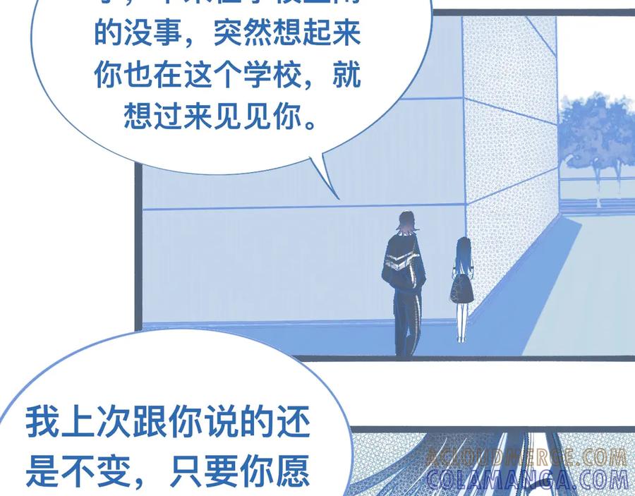 《黑道大哥的怪物打手》关于失恋 第22页