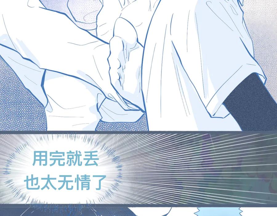 《黑道大哥的怪物打手》关于失恋 第3页