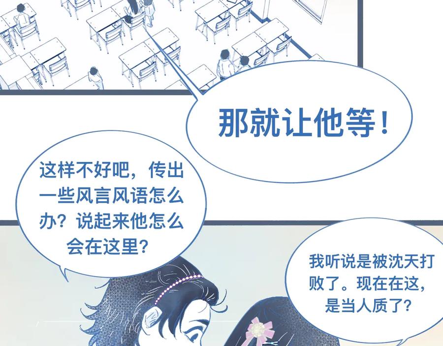 《黑道大哥的怪物打手》关于失恋 第9页