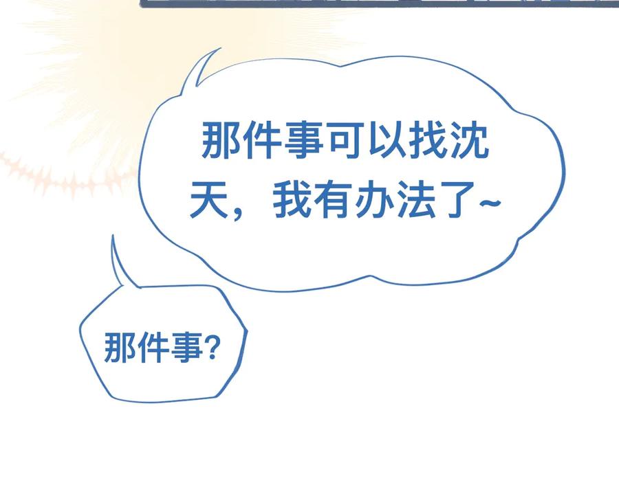 《黑道大哥的怪物打手》关于失恋 第12页